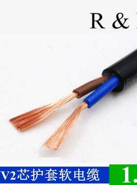 纯铜阻燃RVV2*1.0mm平方圆形黑色两芯护套软电线电缆控制信号线