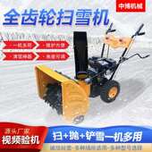 小型手推式 扫雪机道路抛雪机多功能座驾式 除雪机大鹏铲雪机设备
