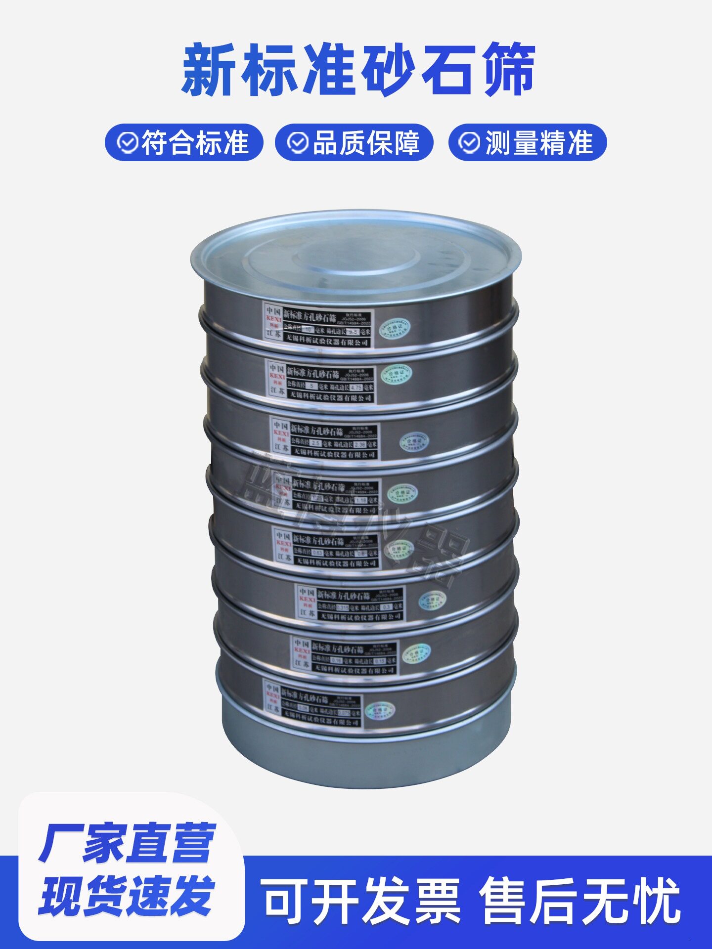 准方孔砂石筛石子土壤筛沥青集料筛子0.075mm试验室标准筛图片