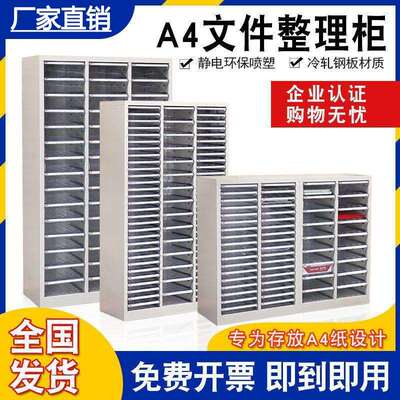 90抽文件柜a4抽屉柜45抽A4效率柜钢制文件整理柜烘焙收纳柜铁皮