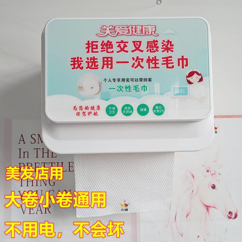 美发店理发店手撕款点断式毛巾盒挂壁式毛巾架不用电发廊大塑料盒