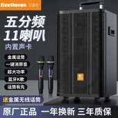 贝多芬广场舞音响户外演出直播声卡唱K歌跳舞拉杆音箱家用大功率