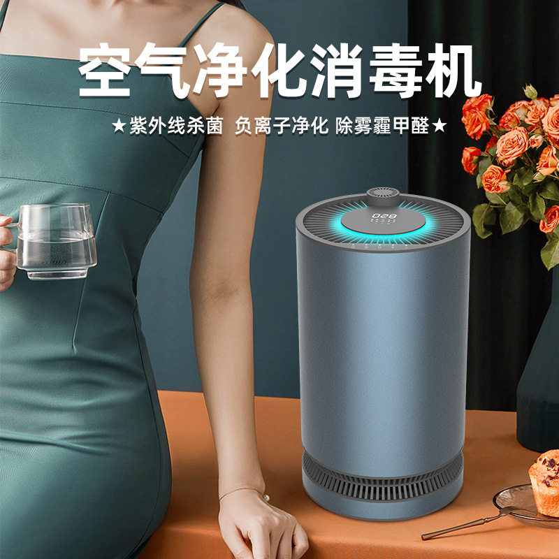 家用静音负离子空气净化消毒器