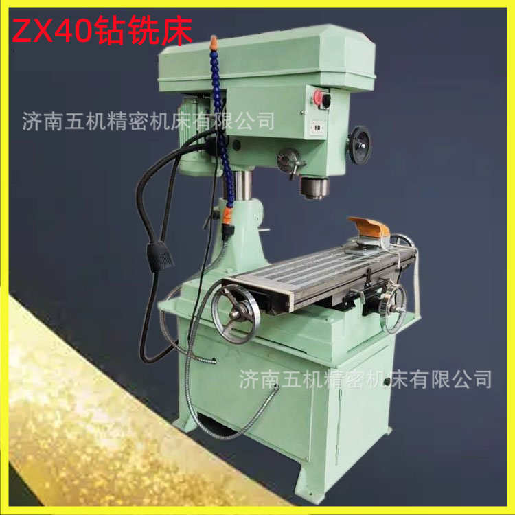 厂家现货批发零售钻铣床 ZXTM-40钻铣床 小型钻铣床 立式钻铣床
