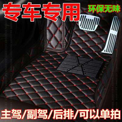 适用长安CS15EV睿骋CCCS55逸动DT正主副驾后排单片包围汽车脚垫