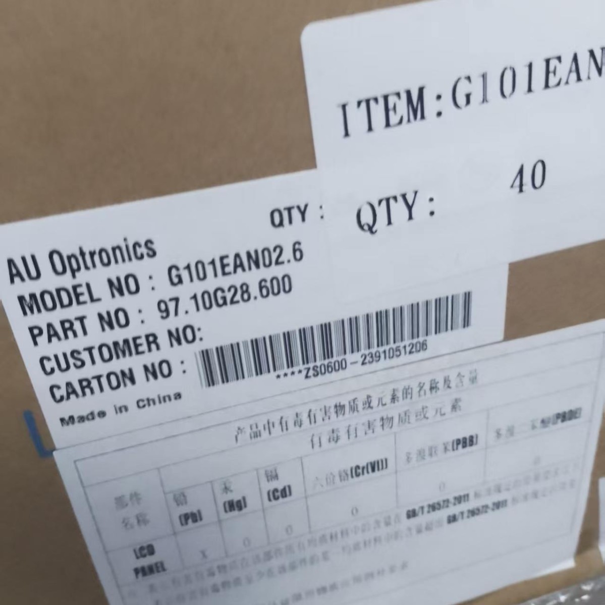 G101EAN02.6配件或材料
