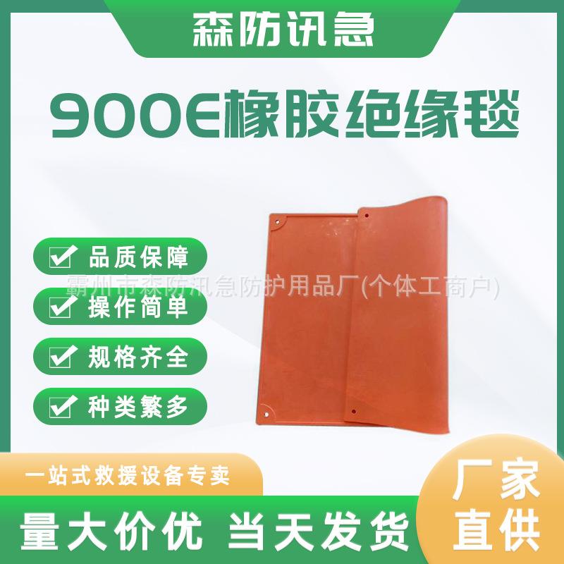 橡胶防护毯914*914MM带电作业橡胶绝缘毯900E叉槽式绝缘电工毯