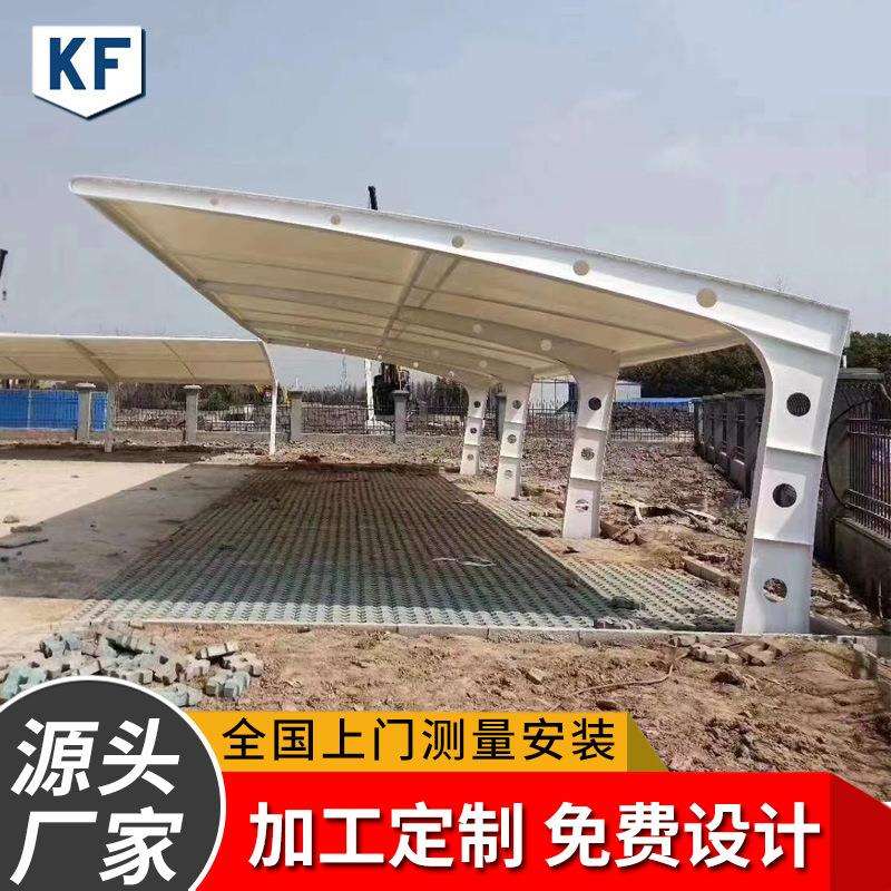 膜结构汽车棚充电桩停车雨棚斜拉杆张拉膜钢结构自行车棚