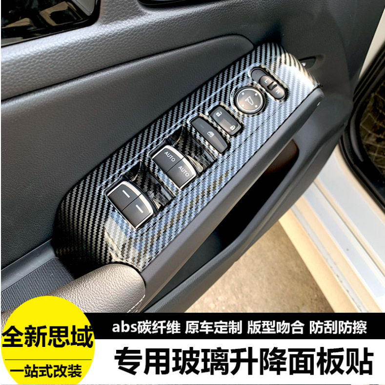 适用于22款十一代思域排档玻璃开关升降面板贴框型格装饰改装