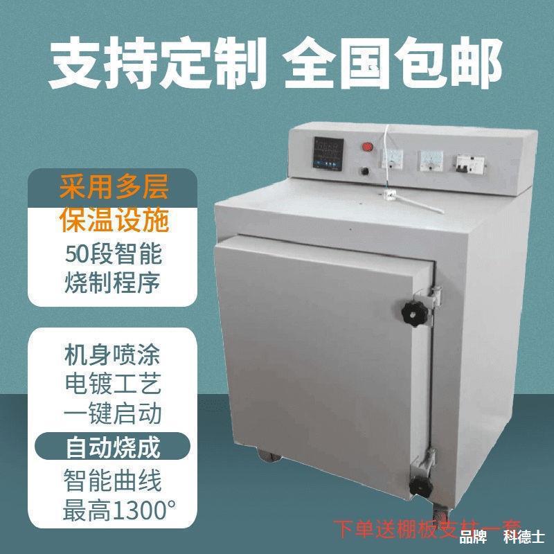 电窑炉高温家用陶艺1300度烧陶窑炉智能曲线烤箱实验窑炉制陶设备