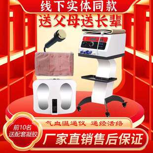 气血温通仪微晶磁振专用能量养生仪热磁脉通仪共振仪