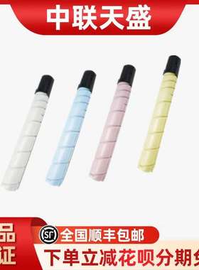 奔图原装CTO-910HK XK四色套装碳粉盒 CM9105DN/CM9705DN34000页
