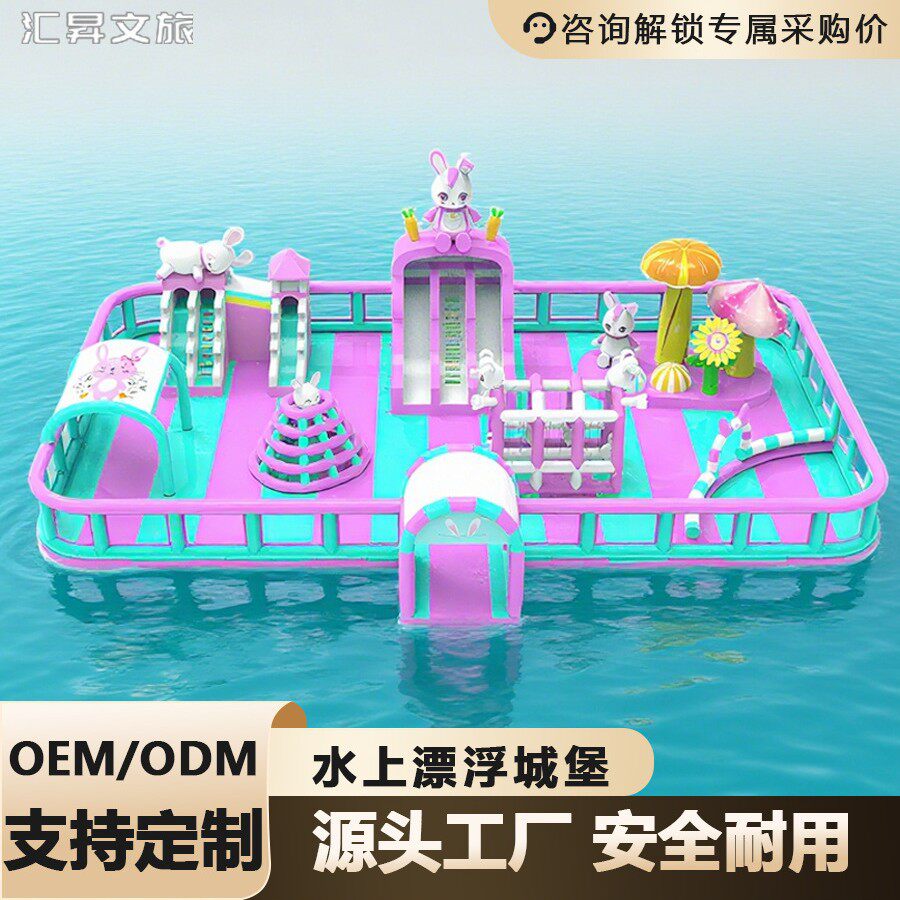 夏季水上乐园水上漂浮城堡移动充气城堡儿童泳池滑梯大型蹦蹦床厂