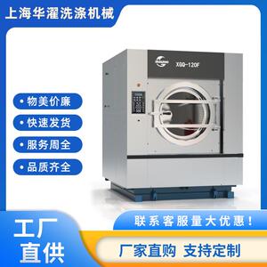 纺织品家纺服装洗涤设备100-120kg大容量全自动洗脱两用机水洗厂
