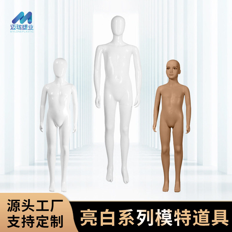 模特道具儿童服装店衣服展示架人体模特亮白色全身陈列人体模特道