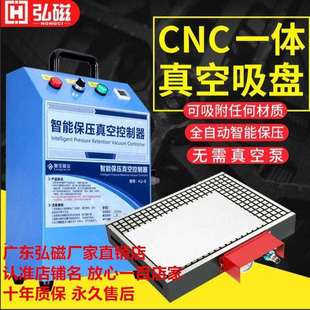 弘磁CNC节能型真空吸盘电脑锣数控铣床吸盘速吸节能款真空吸盘