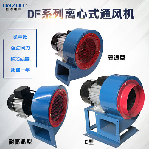 低噪耐高温离心鼓风机370W