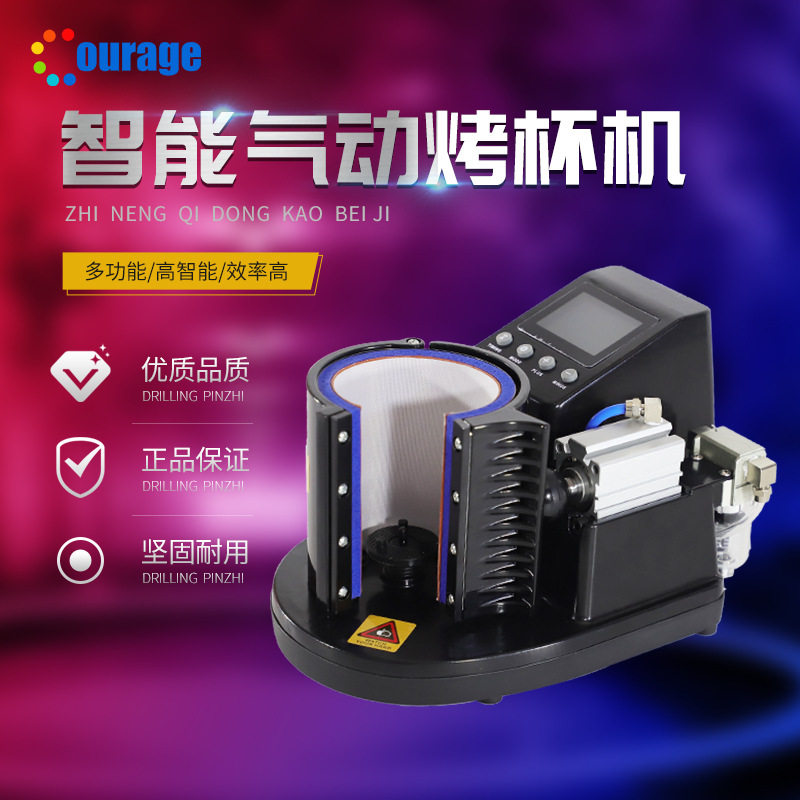 凯瑞其新款热转印烤杯机全自动热转印气动烤杯机变色杯子转印机