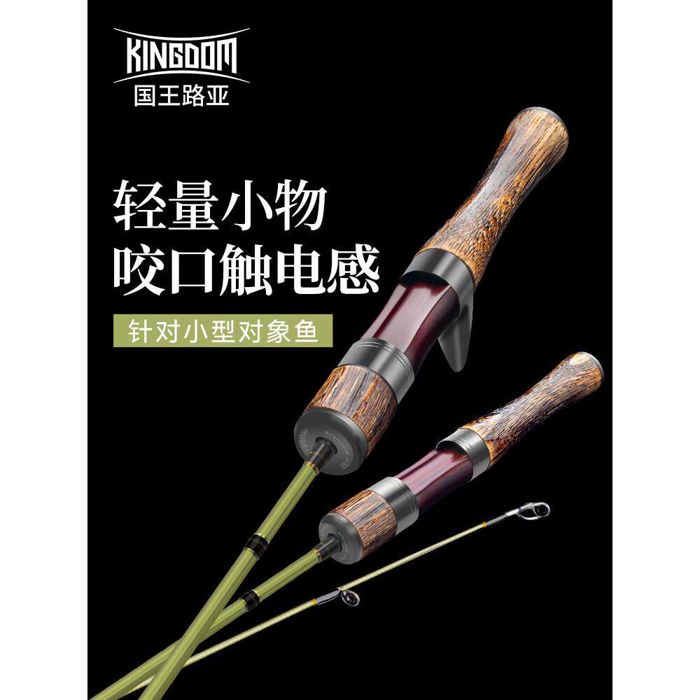 溪尊微物路亚竿ul超软微物杆枪直柄弹射多节便携微物套装