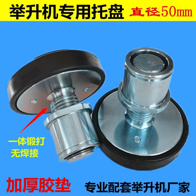汽车举升机配件双柱举升机托盘加高柱加高腿铁托