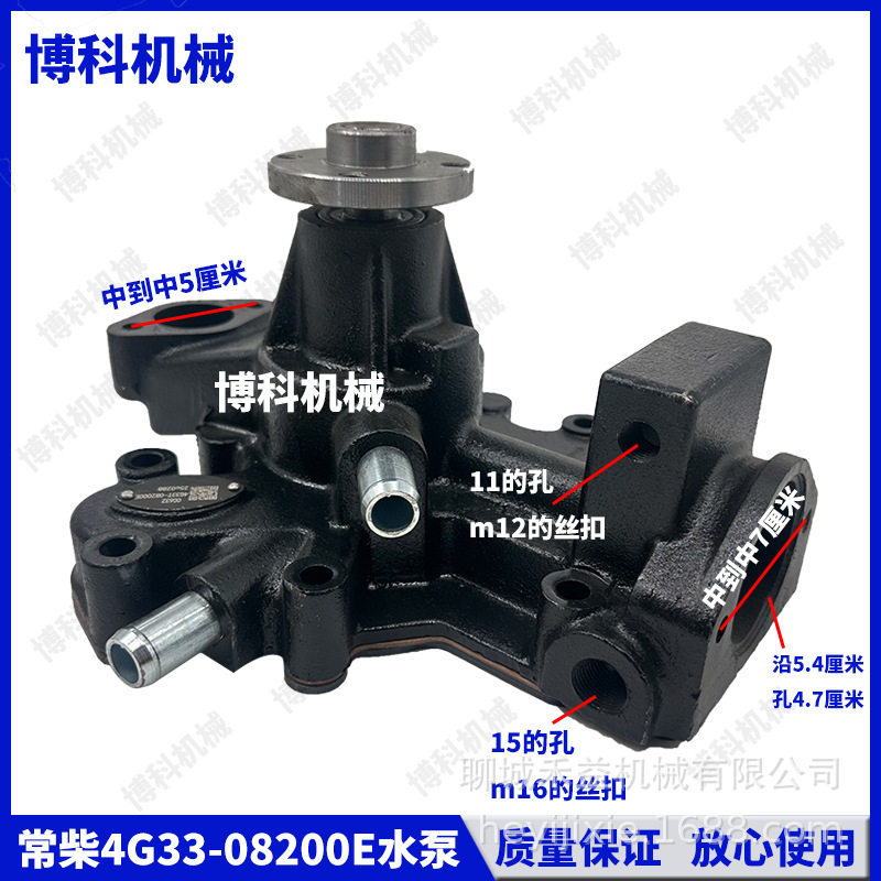 发动机配件常柴4G33T-08200E多缸柴油机电喷原厂国三低温循环水泵