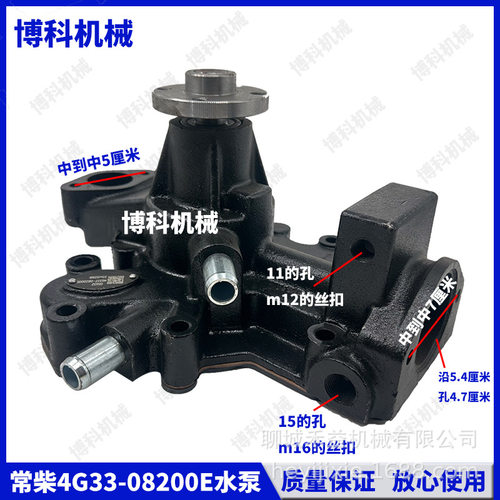发动机配件常柴4G33T-08200E多缸柴油机电喷原厂国三低温循环水泵