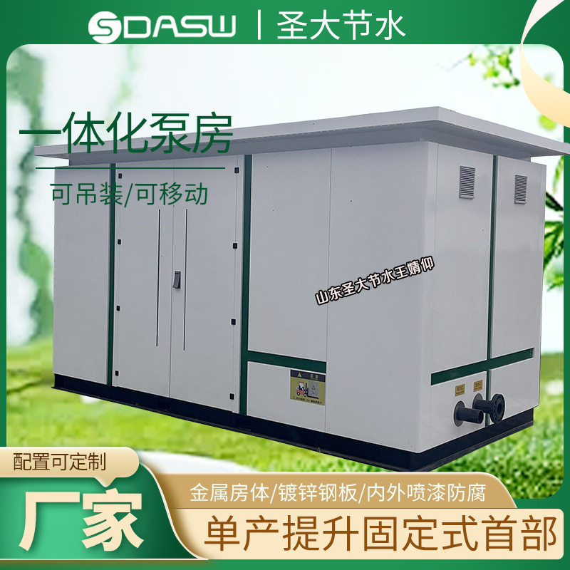 可吊装水肥一体化泵房 厂家供应金属内外喷漆防腐蚀固定式施肥机