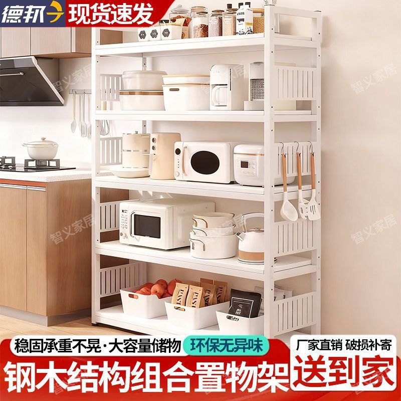 多功能置物架厨房简约多层落地烤箱微波炉锅架调料收纳架储物架子