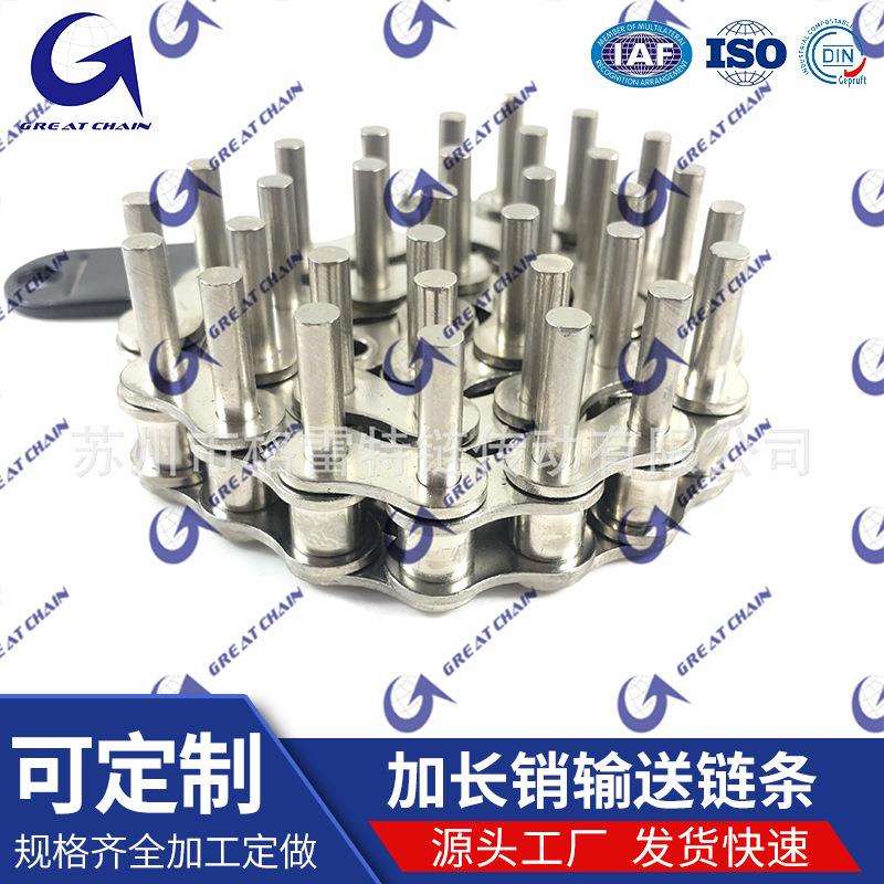 12B10B16B镀镍不锈钢加长销轴非标链条开口销台阶销非标输送链条