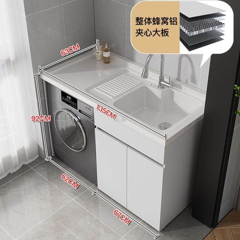 蜂窝铝洗衣柜一体台盆洗衣池槽带搓板滚筒洗衣机柜卫生间浴室柜厂