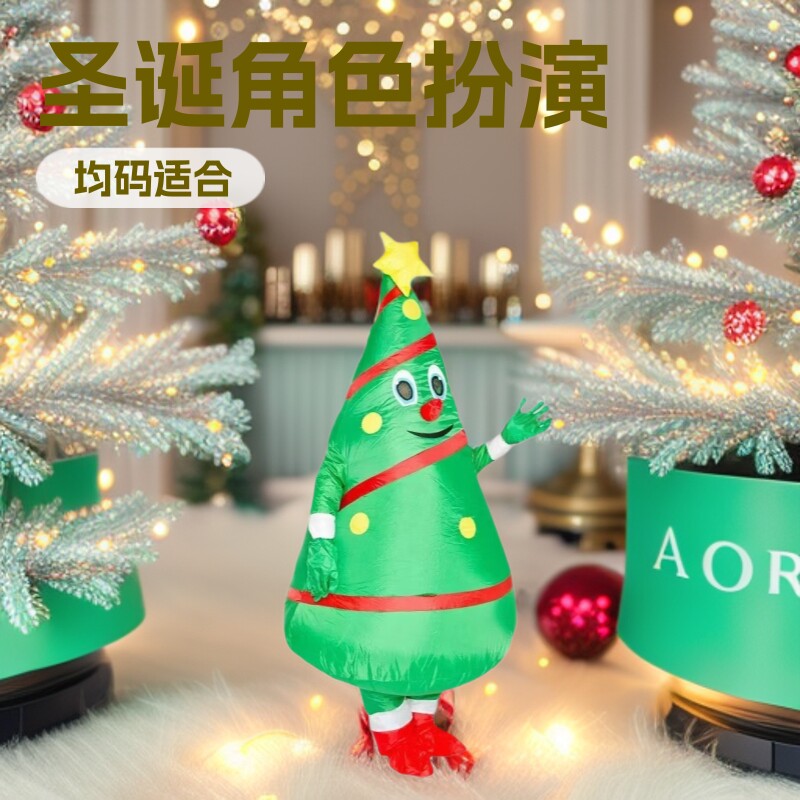 圣诞树充气圣诞老人派对装扮