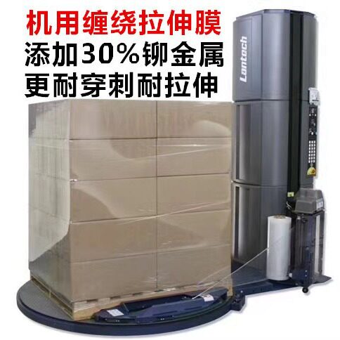 PE缠绕膜拉伸膜宽50cm净重15公斤机用缠绕拉伸膜包装膜托盘打包膜