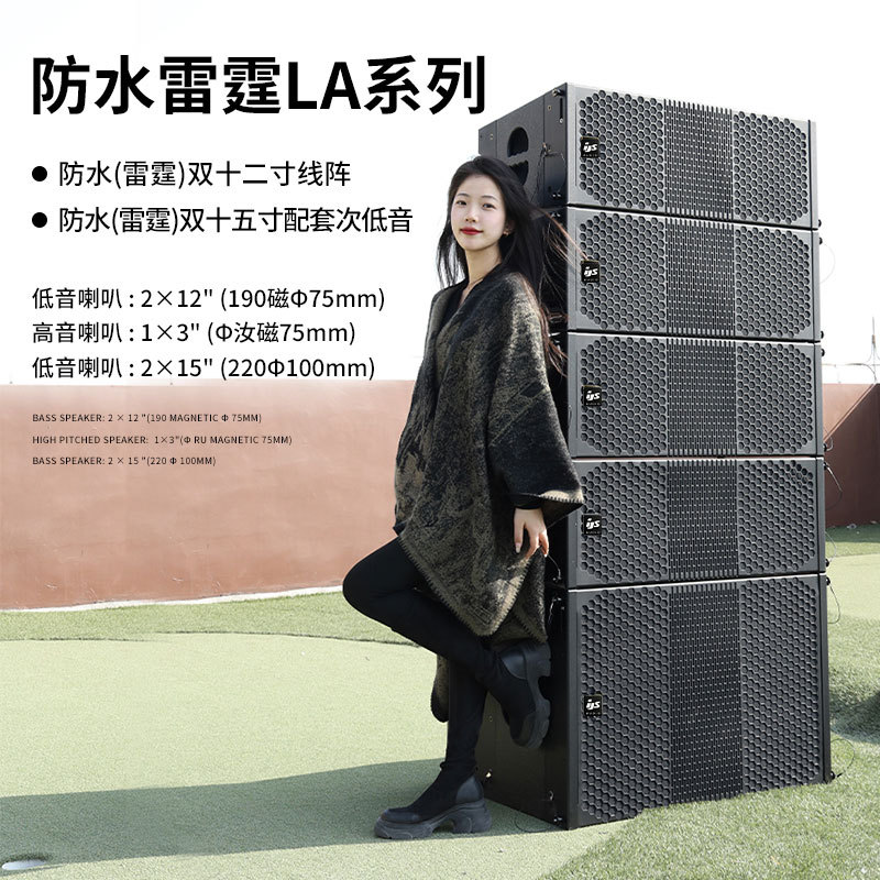 防水双12寸线阵专业音响套装酒吧户外活动演出婚庆舞台商用音箱