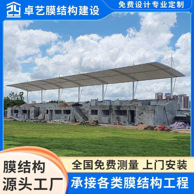 广州荔湾学校看台膜结构雨棚户外张拉膜景观棚遮阳雨棚测量包安装