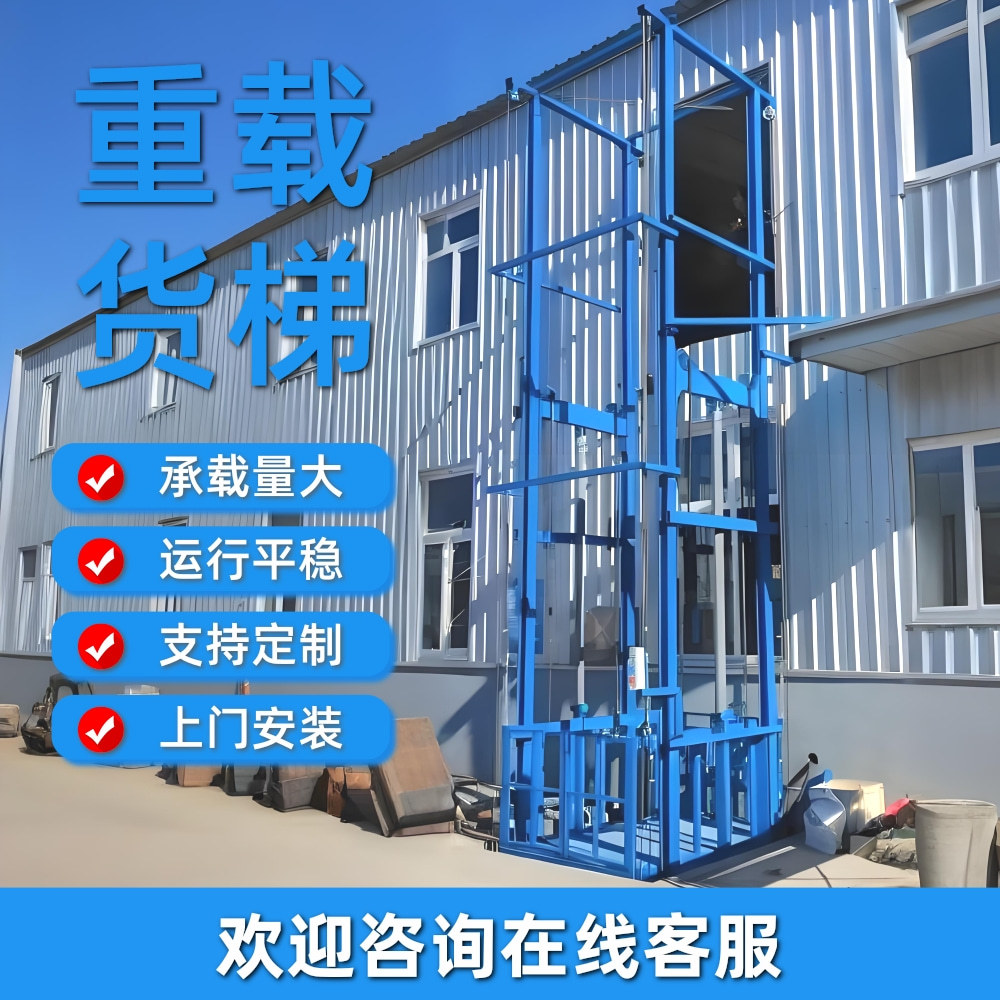 厂房货梯升降机液压导轨式货梯仓库升降平台超大载重汽车升降货梯
