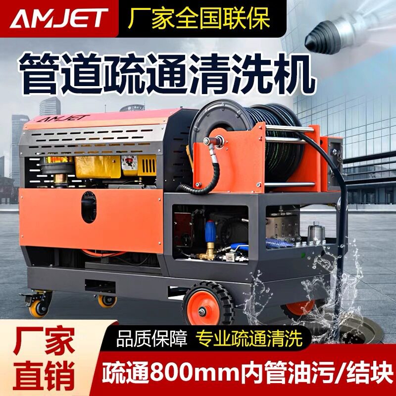 高压下水道疏通机汽油柴油大流量商用清洗机自动清理物业市政管道