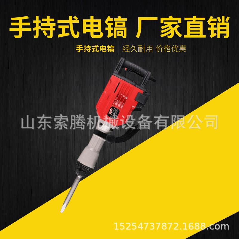 手提便携两用电镐电锤