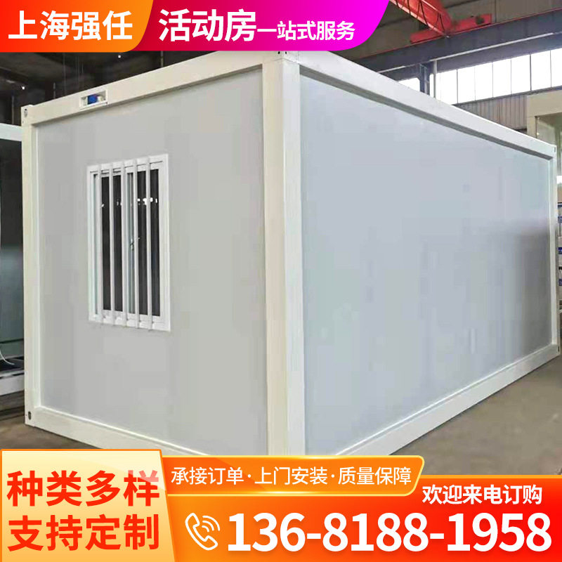 户外移动彩钢集装箱活动房