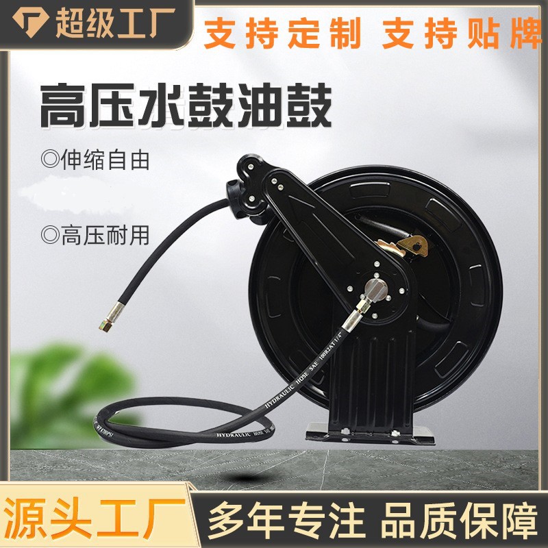 高压洗车机水鼓黄油机盘管油鼓自动伸缩清洗机气鼓卷管器软管