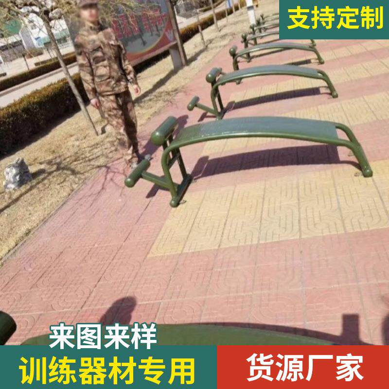 户外室外健身器材路径广场小区健身设施单人腹肌板仰卧起坐板