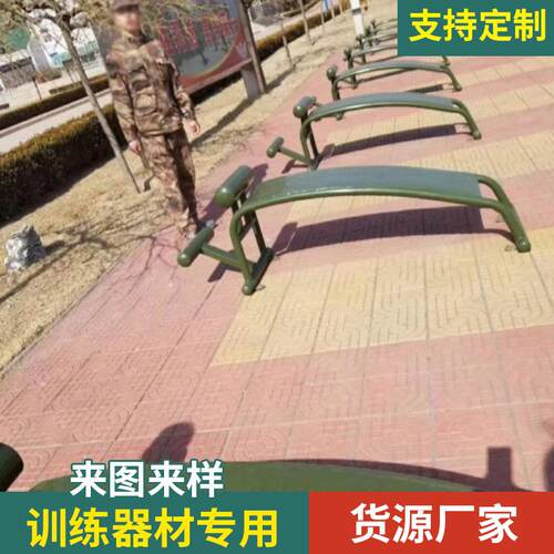 户外室外健身器材路径广场小区健身设施单人腹肌板仰卧起坐板