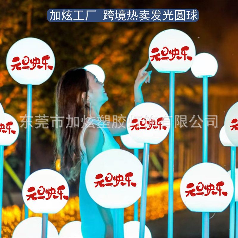 LED发光圆球落地室户外球形灯客厅活动婚礼商场场景布置装饰灯