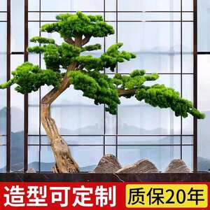 仿真迎客松美人松盆景摆件新中式玄关造景室内外装饰直销