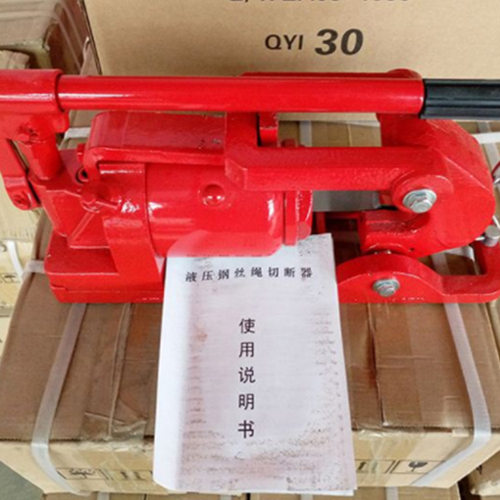 便携式液压钢丝绳切断器液压切断钳QY-30型QY-48型钢丝绳切断机