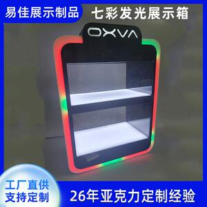 亚克力展示柜桌面托盘防盗器陈列架七彩发光展示箱双层阶梯货柜