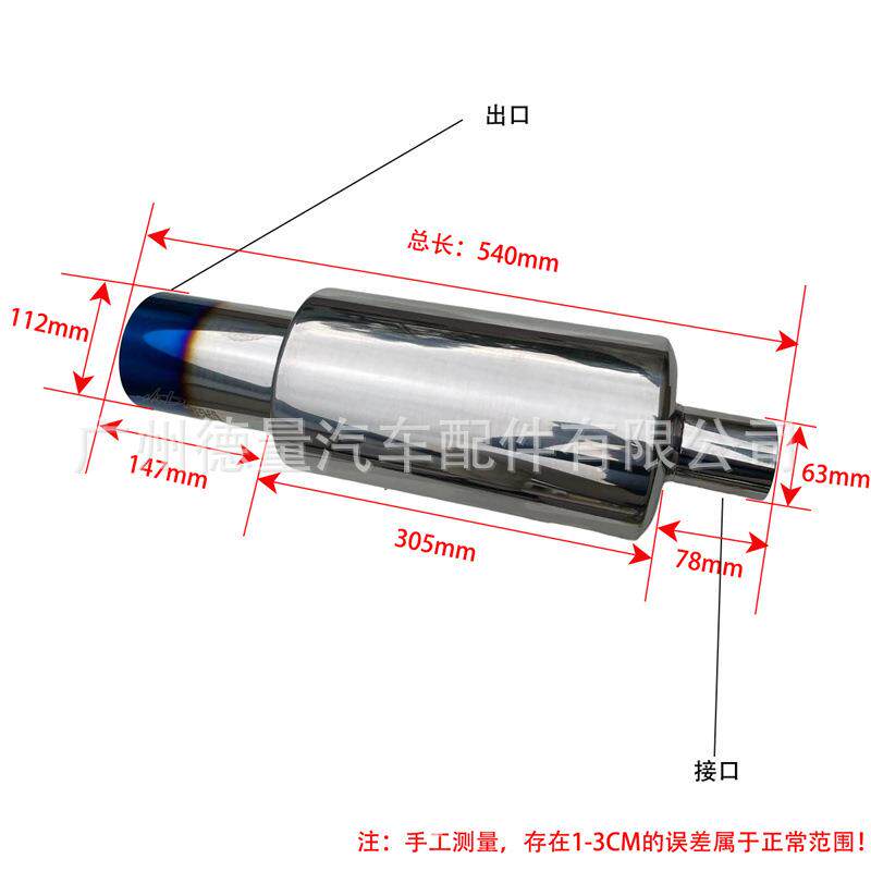 DUKE4WD汽车尾不锈钢通用烧蓝消声尾喉排气管尾鼓圆鼓响鼓消声器