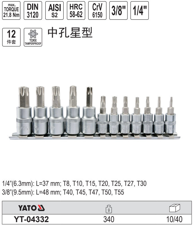 易尔拓旋具套筒组套机修12件组合套装棘轮两用扳手旋具头YT-04332