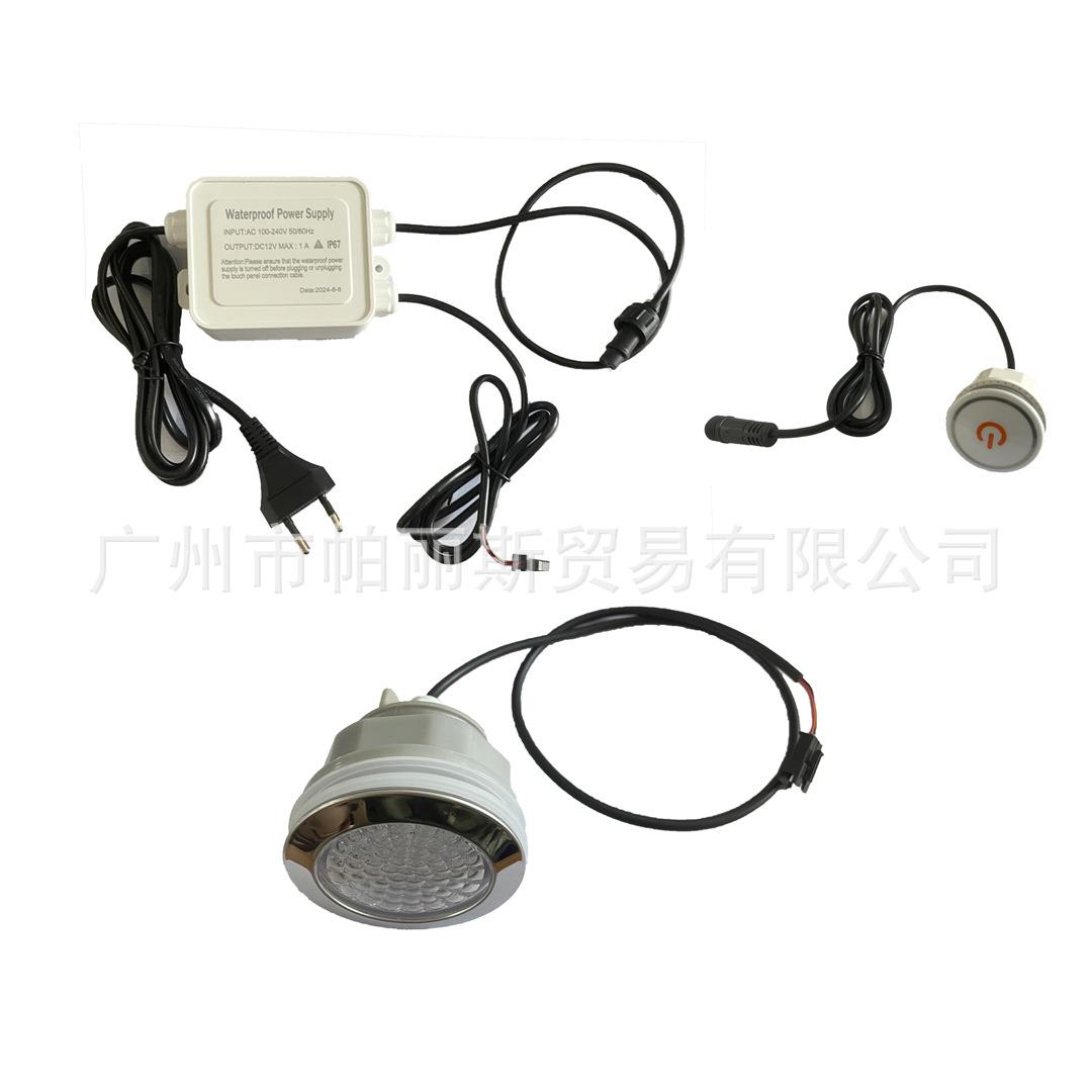 泳池浴缸配件不锈钢灯66MMAC12V不锈钢磨砂面7色浴缸灯