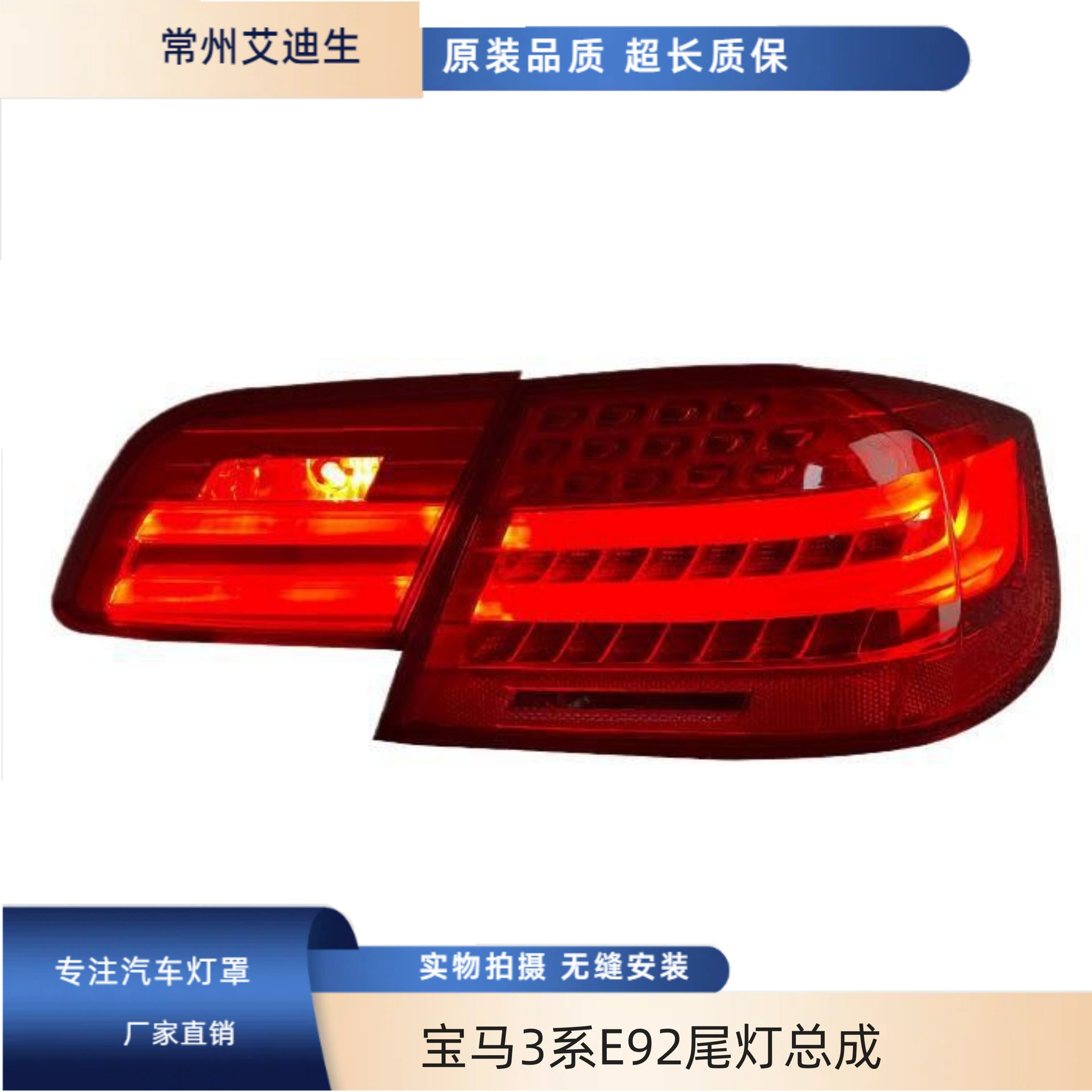适用于宝马3系E92尾灯总成330335M3改装LED流水转向灯熏黑尾灯