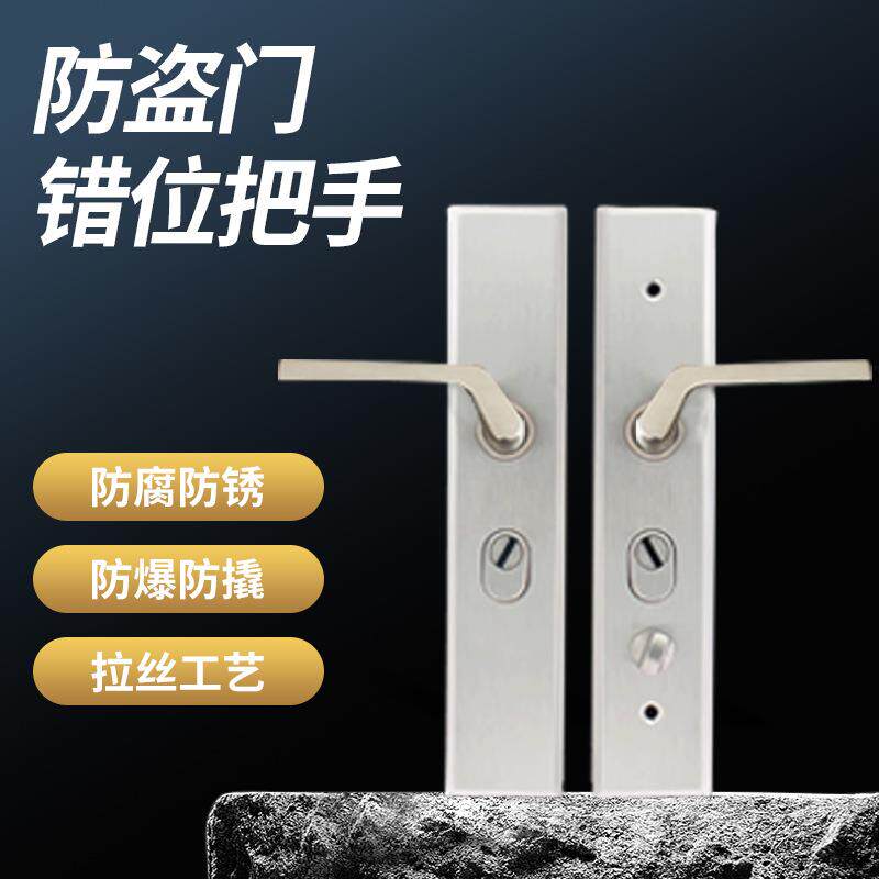 不锈钢门锁多功能门中门错位拉手防盗门锁双活加厚双层加衬拉手